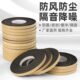 EVA黑色海绵胶带单面强粘垫片泡沫密封胶条减震背胶泡棉垫定制eva