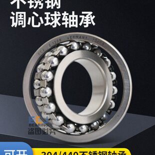 ECJ进口不锈钢调心球轴承S1304/1305/1306/1307/1308/1309/1310