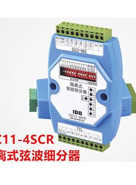 IBB埃伯格ISC11-4SCR信号转换器/5V24V隔离式弦波细分器/信号隔离