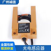 全新U型凹槽光电开关电梯平层感应器E3S GS3E4传感器三线电梯配件
