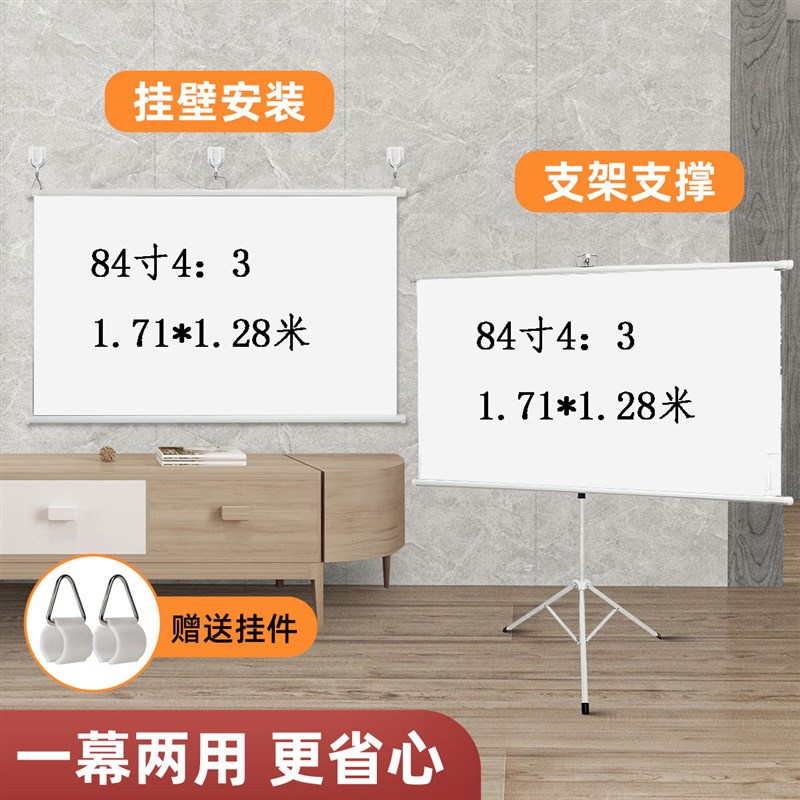 信优光子白塑加厚白玻纤抗光便携式壁挂支架幕布100寸120寸屏幕