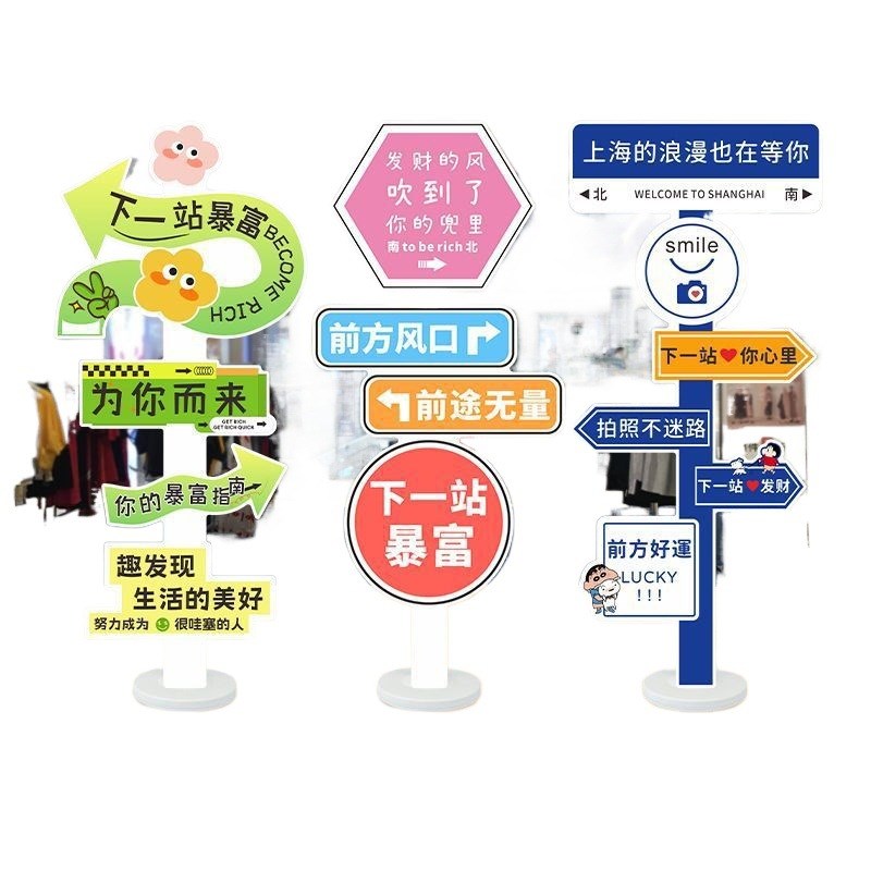 网红路牌广告牌定拍照打卡商场内道路标识牌指示牌移动立柱路标做