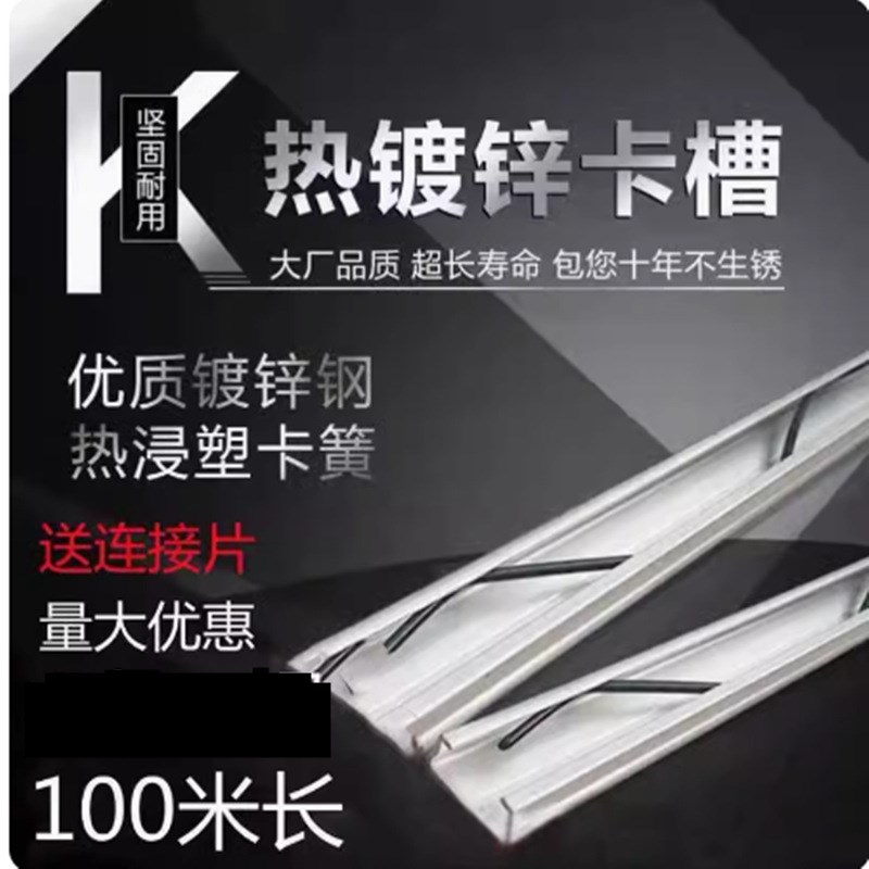 大棚卡槽卡簧配纳米防风防锈耐腐蚀加厚卡槽卡簧