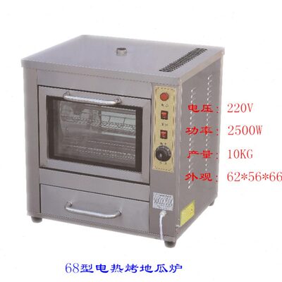 电热烤地瓜机 烤红薯机 烤番薯机 烤地瓜炉 地瓜烘烤机器商用