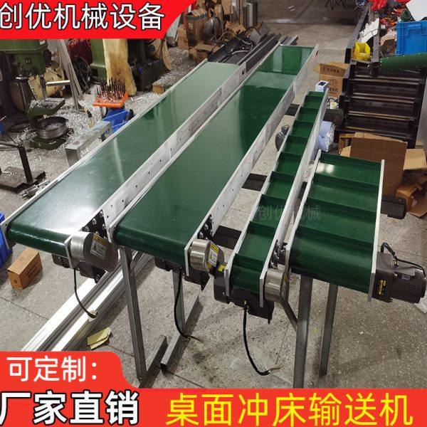 微型传送带桌面冲床输送机 小型送料机 桌面自动化配套铝板流水线,搬运/仓储/物流设备,输送机,淘宝优惠券,粉丝福利购,淘宝优惠卷