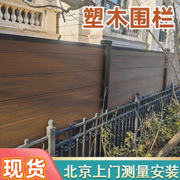 塑木围栏铝合金木塑栅栏户外庭院花园楼顶防腐木露台共挤地板安装,基础建材,塑木,淘宝优惠券,粉丝福利购,淘宝优惠卷
