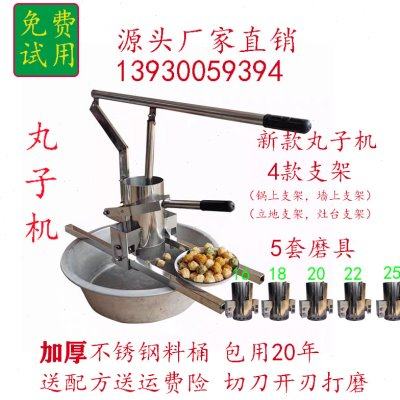丸子机手动丸子机半自动丸子机压圆子机牛肉丸子萝卜丸子面丸子,清洗/食品/商业设备,肉丸机/鱼丸机/丸子成型机,淘宝优惠券,粉丝福利购,淘宝优惠卷