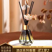 五星酒店房间北欧香薰家用卧室内持久卫生间精油厕所除臭香氛摆件