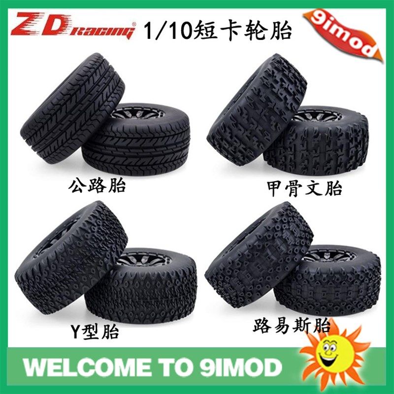 ZD Traxxas Losi1/10 短卡轮胎 公路车胎 雷魔 727 10sc K1 8135