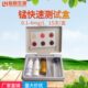锰离子快速检测试剂盒测试盒0.1 4ppm水中重金属锰检测试剂水处理