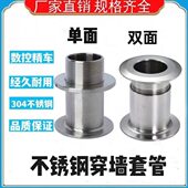 不锈钢穿墙管卫生级单片套管双面套筒反扣件过墙管装 饰套管螺纹