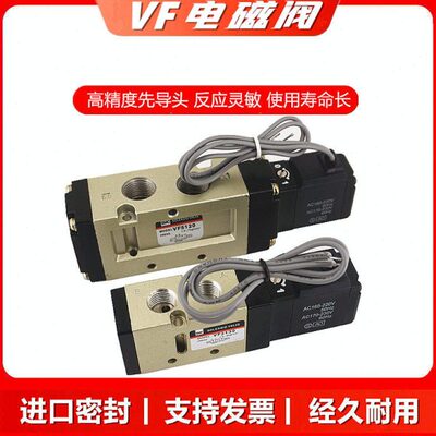 电磁阀VF5120 5220 5330-5GB/4GB二位五通换向阀气阀220V24V