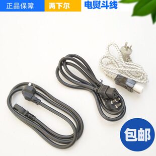 两下尔台球桌配件 台球桌专用电熨斗线电源线  台尼台布熨斗包邮