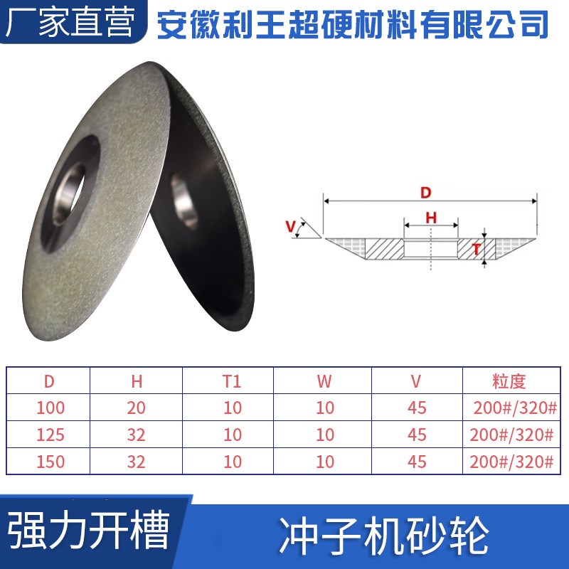 电镀平型带斜度砂轮 单双斜边砂轮 金刚石砂轮钨钢合金钻石砂轮