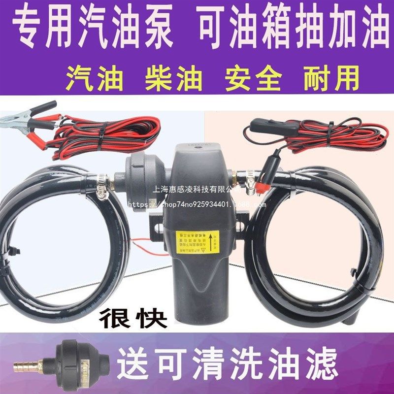 电动抽油泵2v24V220V抽油器1汽车油箱抽油泵汽油柴油自吸泵加油机