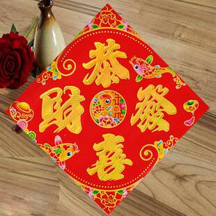 斗方铜斗版纸烫金新福字单对门四字方门贴年联福CAS字门贴厂家