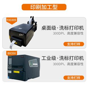 格泛越水洗标打印条码打印机高清60唛0点合证签哑银标服装吊牌洗