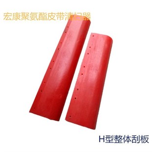 输送带皮带清扫器聚氨酯刮板刮刀H型P型K合金马丁刮料器耐磨刮泥