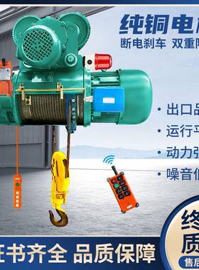 钢丝绳电动葫1WMI芦重380V行/车吊机1t/2T3/5/0吨CD1型起机航吊天