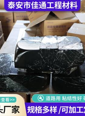 道路裂胶缝路灌缝道密封胶路养护密封OCZ胶路面灌封胶路面灌公缝