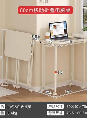 用折叠电桌可移动书桌家卧室学生学习写RQY脑业床边办公桌简易桌