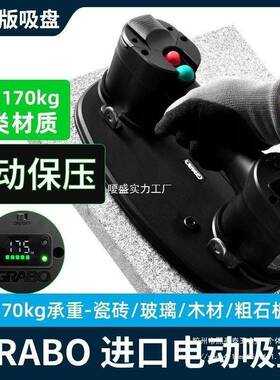 电真动空电吸盘瓷OBC砖强吸提器格勒堡动玻璃吸G盘RABO自动补气其