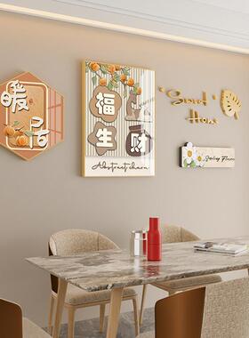 2024新款奢轻XAF餐厅装餐饰画奶风桌饭厅背景墙挂画高级感餐厅油