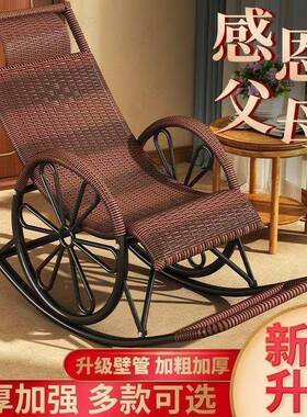 夏季摇摇椅躺椅椅老人椅遥椅大人阳台休闲懒人椅午睡椅藤椅OXK逍