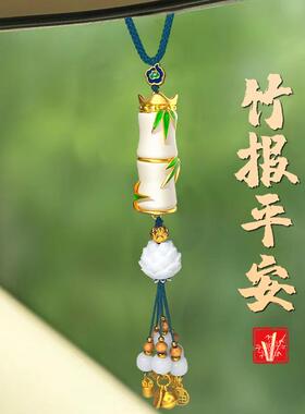 车挂玉竹件车载吊坠古风高档车挂一58118平安路高级感白汽玉石车