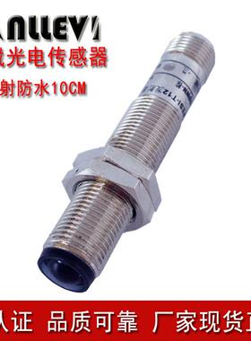 山崴生产红厂84家M2NPN1PNP10cm12V24V外线漫感反射光电应器开关