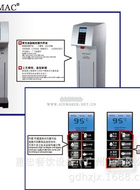 HECMAC智能电开水机FEHHB118型定温定量开水器产能每小时18升台式