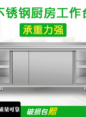 不锈钢厨房操作面储物柜切菜桌子带拉门工作台案板商用专用烘焙