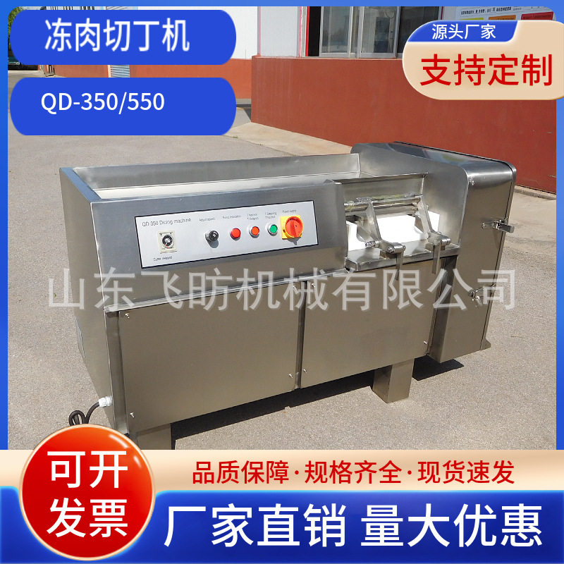 牛肉干切丁机 胡萝卜切丁设备 宠物食品切肉丁机设备