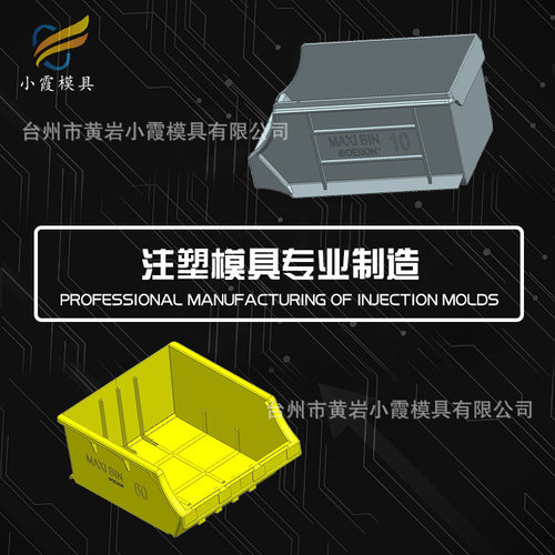 塑料工具箱模具 工具箱注塑模具 工具箱模具制造 注塑成型