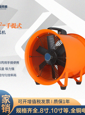 STF手提式轴流风机便携式低噪声工业排风机管道抽风机通风设备
