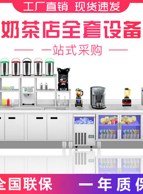 商用不锈钢冷藏水吧台奶茶店冰箱水吧冰柜工作台饮品店雪克操作台