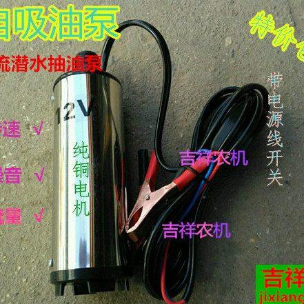 包邮小麦玉米联合收割机便携式12V24V电动抽油泵直流潜水式抽油泵,农机/农具/农膜,农机配件,淘宝优惠券,粉丝福利购,淘宝优惠卷