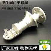 公共厕所卫生间隔断五金配件 不锈钢精铸加厚可调支脚座支撑脚