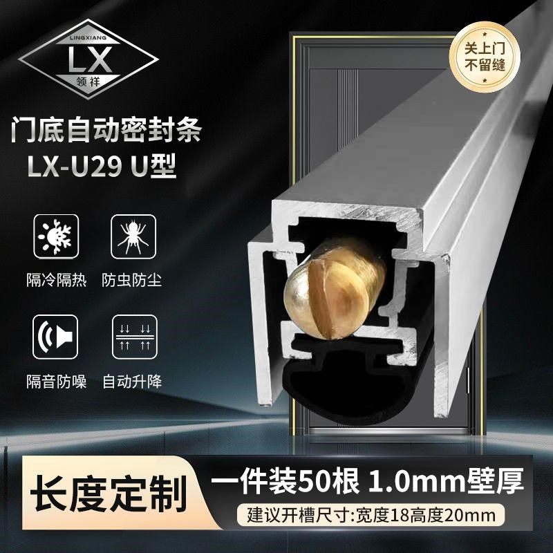 酒店门底密c封条暗装式自动升降密封条宾馆隔音防尘条木门缝挡风