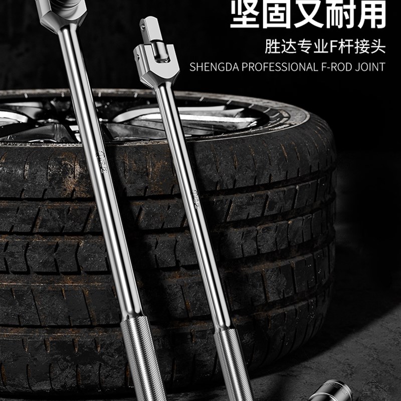 1/2F杆 套筒扳手活动头强力重型FG万向接杆五金维修工具转向手柄