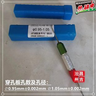穿孔板孔数及孔径专用塞规0.95  1.05 比表面积仪塞规 专用通止规