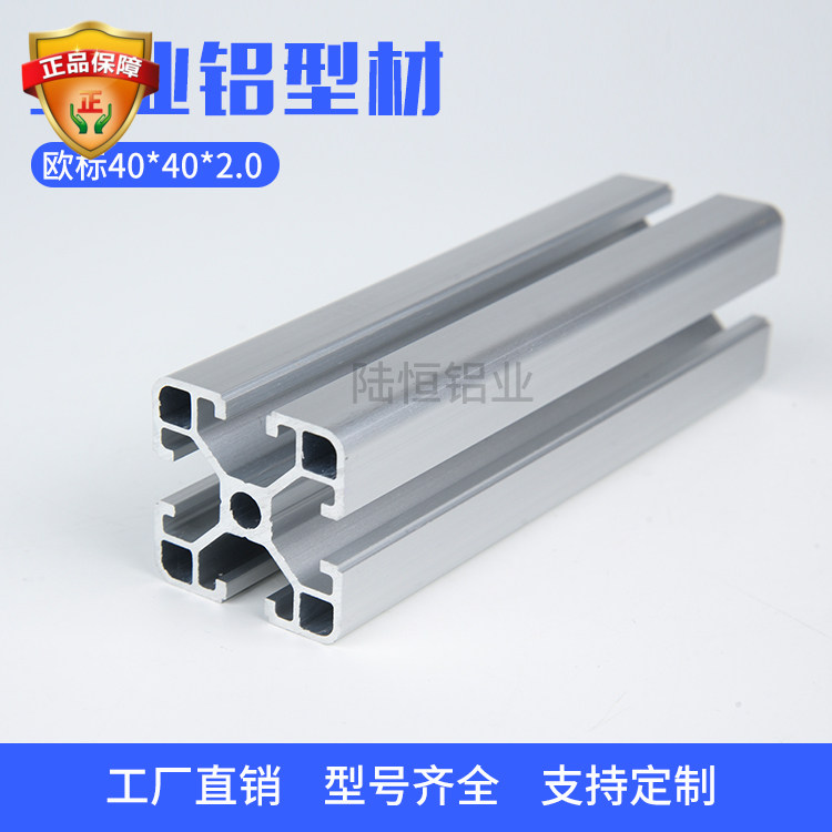 欧标4040L铝型材 o4040防静电设备框架铝合金型材 40*40方管