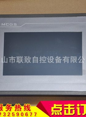 镇店之MCGS人机界面昆仑通态10寸触摸屏TPC1061TI 7062TX