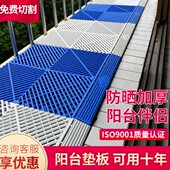 阳台防盗窗垫板加厚阳台防护网防坠落阳台垫板家用塑料格栅围挡板