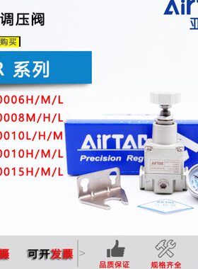 原装亚德客精密调压阀GPR20006L/06H/06M/GPR30008M/GPR40008H/10