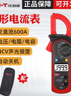 优利德UT201/UT202/UT203/UT204精度钳形表万用表数显电流钳表