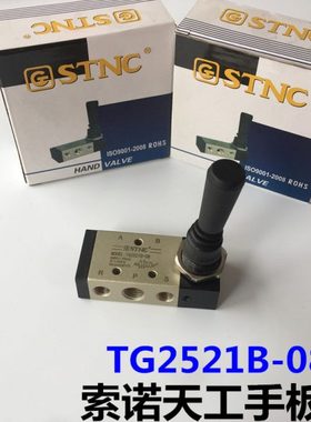 索诺天工手板阀手动阀TG2521B-08 气缸控制阀 机械阀 手拨阀