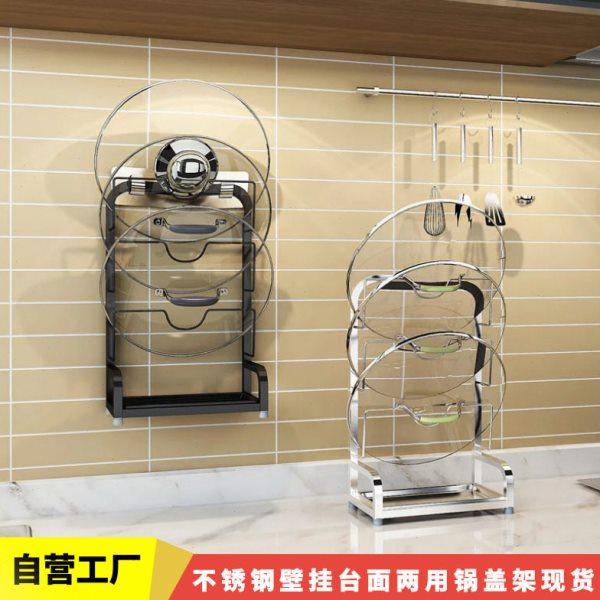 厨房不锈钢锅盖架壁挂免打孔台面坐式砧板菜板收纳架锅盖子置物架,家装主材,锅盖架,淘宝优惠券,粉丝福利购,淘宝优惠卷