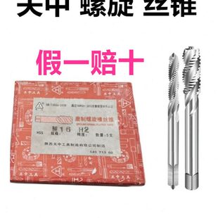 关中全磨制螺旋机用丝攻不锈钢磨具钢专用 不锈钢丝锥螺旋丝锥M34