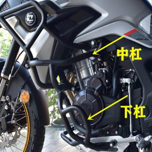 适用珠峰凯越525X保险杠防摔防撞中杠下护杠全包围式竞技改装配件